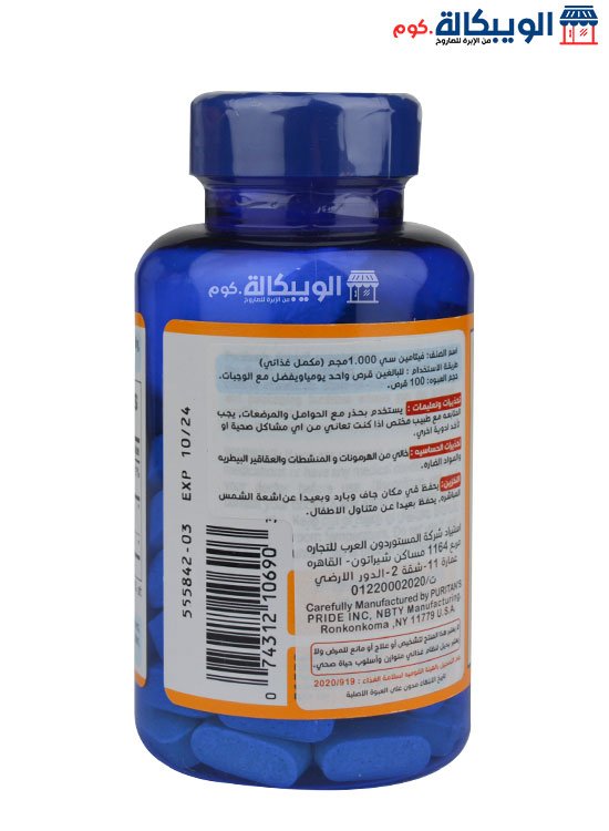 كبسولات فيتامين سي 1000 Puritans Pride Vitamin C1000 Mg With Bioflavonoids &Amp; Rose Hips