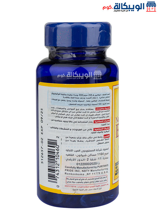 Vitamin E Tocopherols As Antioxidants Vitamin E Mixed Tocopherols 400 Iu 100 Capsules With A Concentration Of 268 Mg