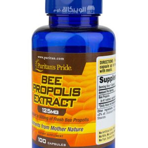 سعر كبسولات البروبوليس bee propolis extract Puritans pride
