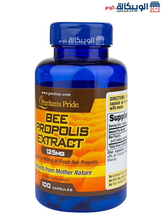 Propolis Extract Capsules 125Mg Puritan Pride Antioxdant And Anti Inflammatory 100 Capsules