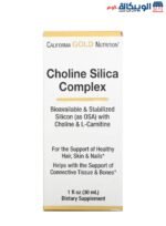 California Gold Nutrition Choline Silica Complex supplement for support skin, nails and hair health 1 fl oz (30 ml)