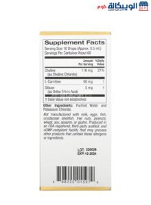 مكمل الكولين والسيليكا كاليفورنيا غولد نيوتريشن لتعزيز إنتاج الكولاجين داخل الجسم 30 مل - California Gold Nutrition Choline Silica Complex 30 Ml California Gold Nutrition, Choline Silica Complex, 1 Fl Oz (30 Ml)