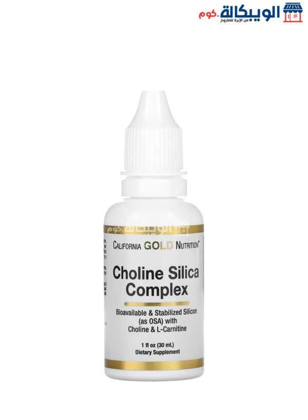 California Gold Nutrition Choline Silica Complex Supplement For Support Skin, Nails And Hair Health 1 Fl Oz (30 Ml)