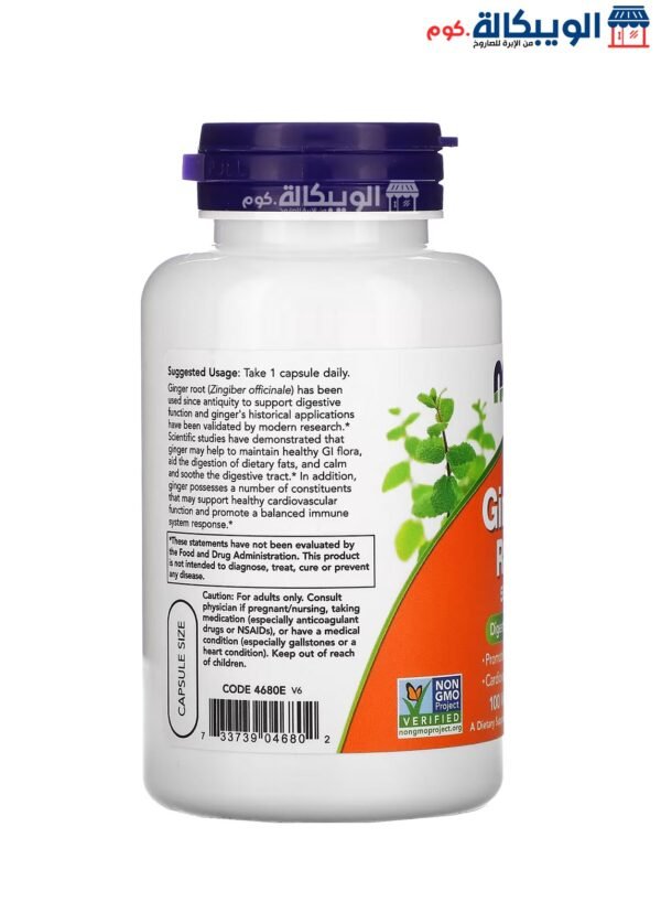 Ginger Root Now Foods Capsules Support Digestive Health 550 Mg 100 Veg Capsules