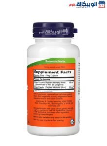 Now Foods Ginger Root Extract