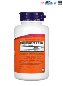 فيتامين نياسين 500 لدعم الصحة العامة من ناو فودز 100 كبسولة - Now Foods Niacin 500 Mg 100 Capsules Now Foods Niacin 500 Mg 100 Capsules