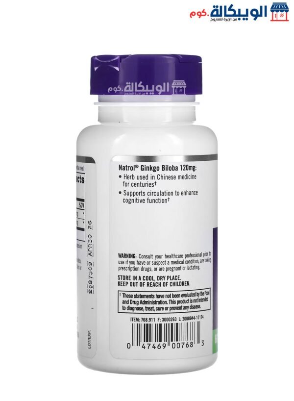 Natrol Ginkgo Biloba Capsules