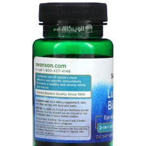 Swanson Lutein and Bilberry Softgels Supports healthy eyes 120 Softgels