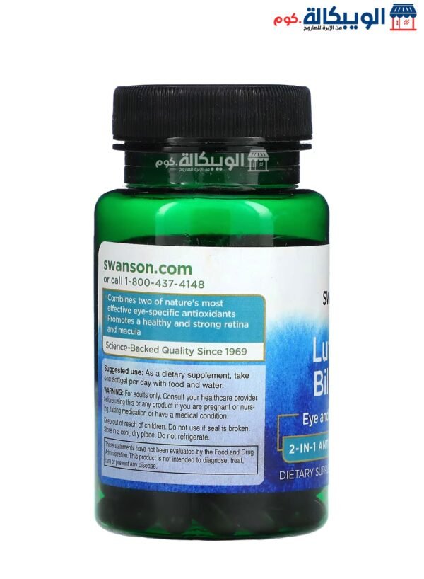 Swanson Lutein &Amp; Bilberry