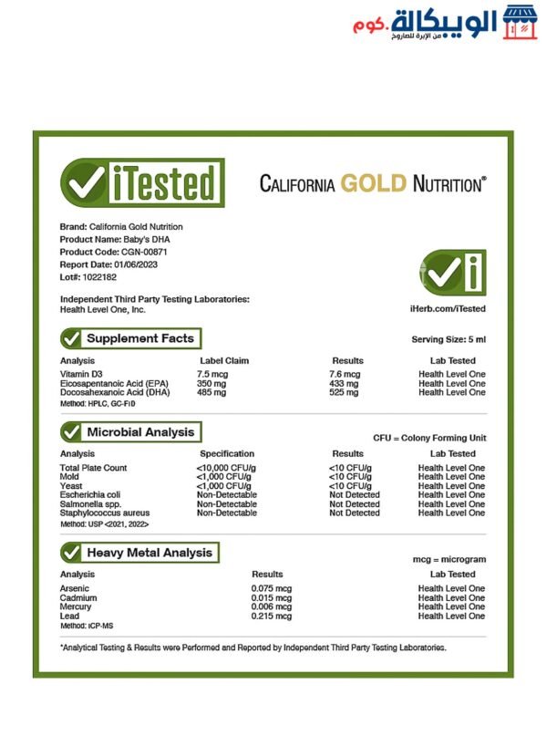 California Gold Nutrition Baby'S Dha, Omega-3S With Vitamin D3, 1,050 Mg 2 Fl Oz (59 Ml)