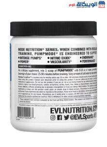 مكمل Pump Mode مكمل بري ورك اوت ايفلويشن نيوتريشن بطعم التوت الأزرق 6.46 أونصة (183 جم) - Evlution Nutrition Pumpmode, Blue Raz, 6.46 Oz (183 G) Evlution Nutrition Pumpmode, Blue Raz, 6.46 Oz (183 G)