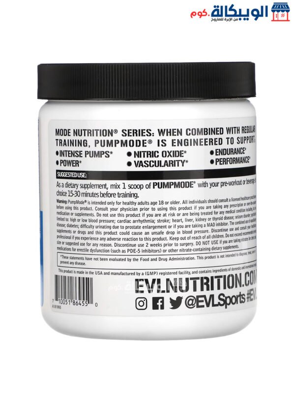 Evlution Nutrition Pumpmode, Non-Stimulant Pump Accelerator, Unflavored, 4.44 Oz (126 G)