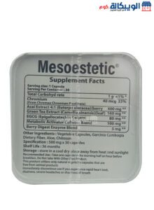 كبسولات ميزوستاتيك للتخسيس وسد الشهية 30 كبسولة Mesoestetic Slimming Capsules