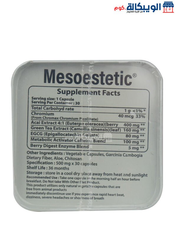 Mesoestetic Slimming Capsules For Weight Loss - 30 Capsules