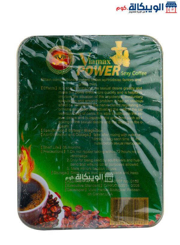 Viamax Power Coffee For Men'S Sex Health - 8 Bags