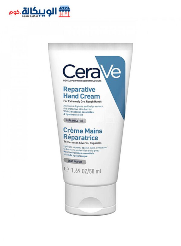 كريم سيرافي Cerave Reparative Hand Cream 50Ml