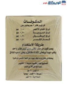 أعشاب التخسيس وحرق الدهون فينسي ناتورال Feinsy Natural Herbs عدد 12 باكيت مكونات أعشاب التخسيس وحرق الدهون فينسي ناتورال