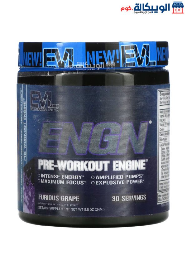 مكمل Pre Workout Powder Engn لبناء العضلات