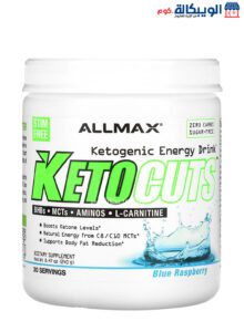 Allmax Ketocuts Protein Drinks Ketogenic Blue Raspberry 8.47 Oz (240 G)
