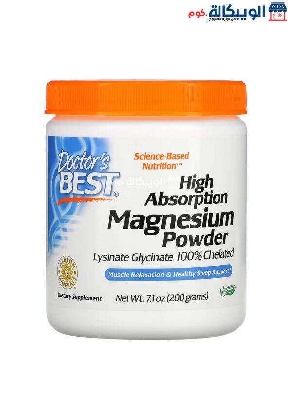 بودرة المغنيسيوم عالية الامتصاص Doctor'S Best High Absorption Magnesium Powder