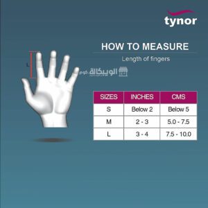 Tynor finger extension splint for treatment of the fingers medical conditions