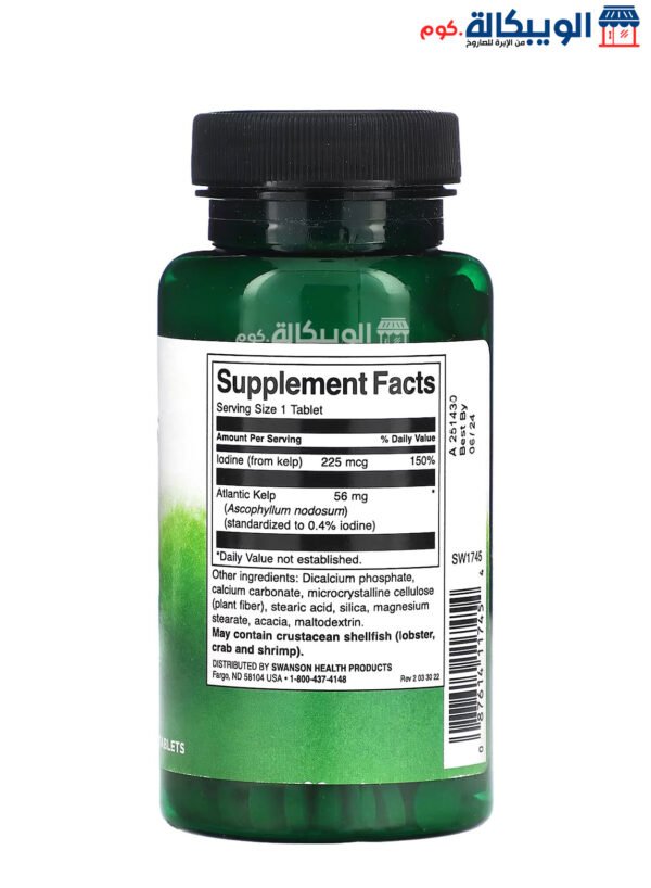 Kelp حبوب لدعم الغدة الدرقية Swanson Kelp Tablets 250 Tablets