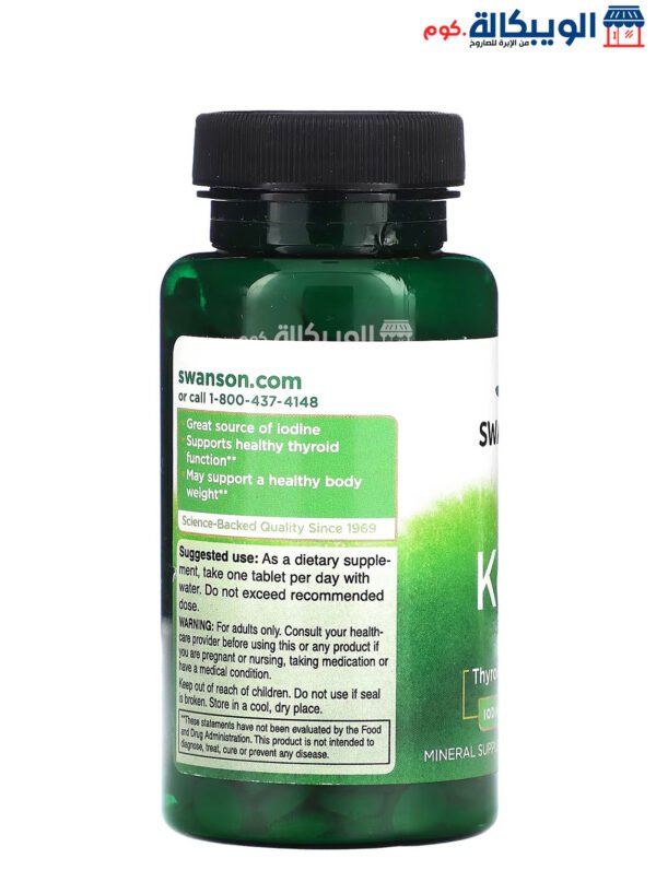 Kelp حبوب لدعم الغدة الدرقية Swanson Kelp Tablets 250 Tablets
