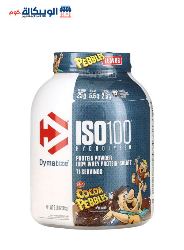 ايزو بروتين Iso 100 Hydrolyzed Protein Powder - Cocoa Pebbles الحجم 1,4 كيلوجرام