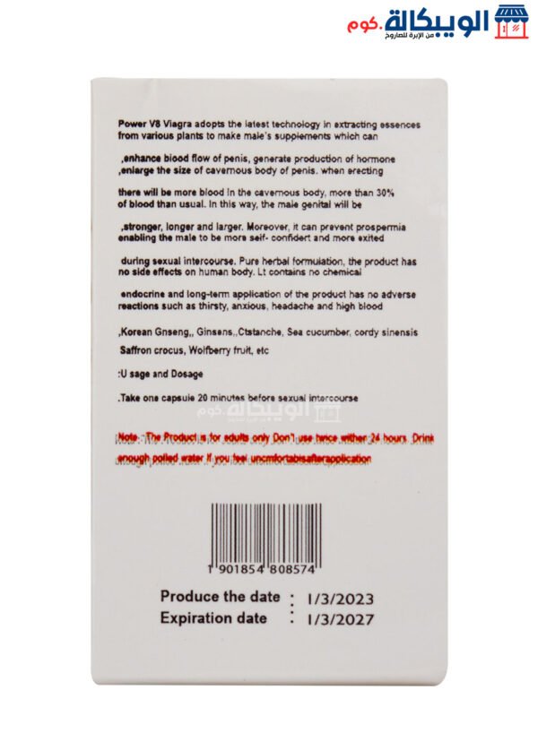 Power V8 Max Viagra Libido Tablets To Support Men'S Sexual Health 12 Tablets
