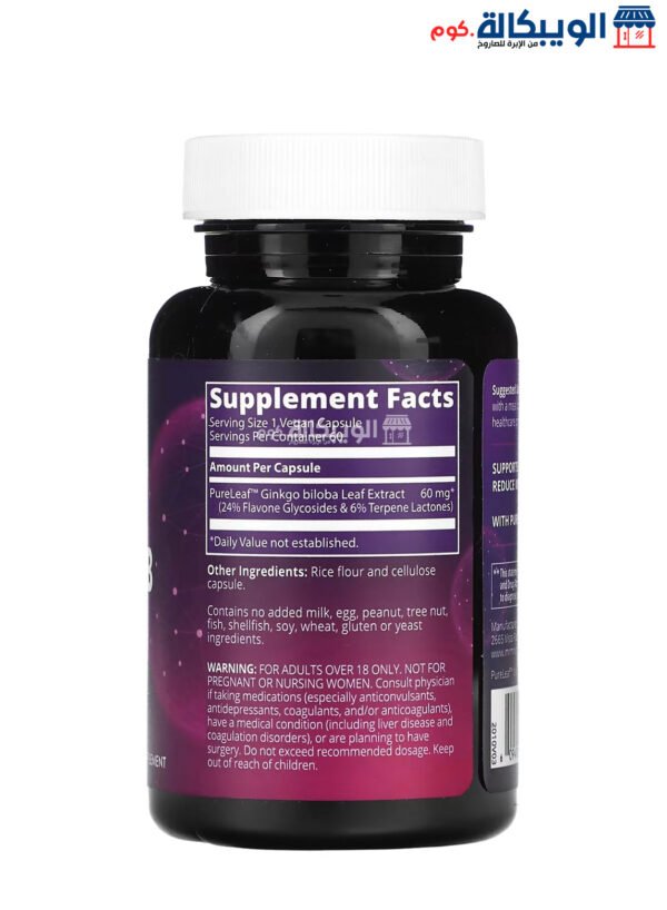 حبوب الجنكة ب Mrm Nutrition Ginkgo B Capsules