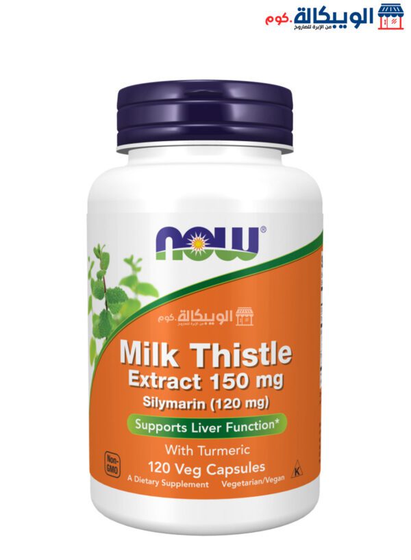 حبوب الحليب الشوكي مع الكركم Now Foods Milk Thistle Extract With Turmeric 150 Mg Capsules