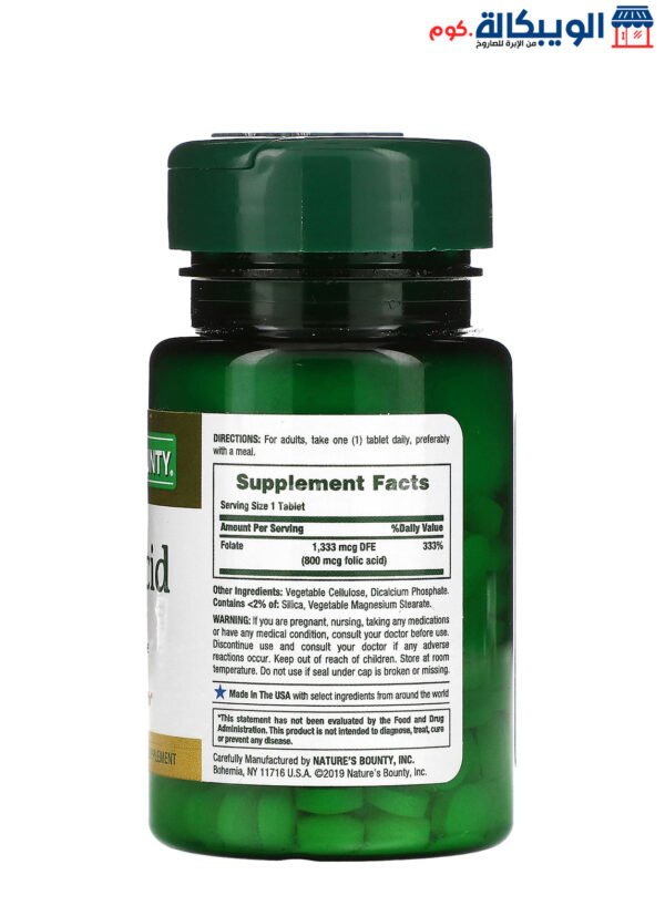حبوب الفوليك اسيد Nature'S Bounty Folic Acid 800 Mcg Tablets