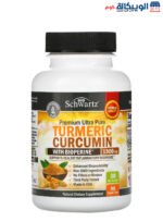 حبوب الكركم مع الفلفل الاسود BioSchwartz Turmeric Curcumin with Bioperine 500 mg 90 Capsules