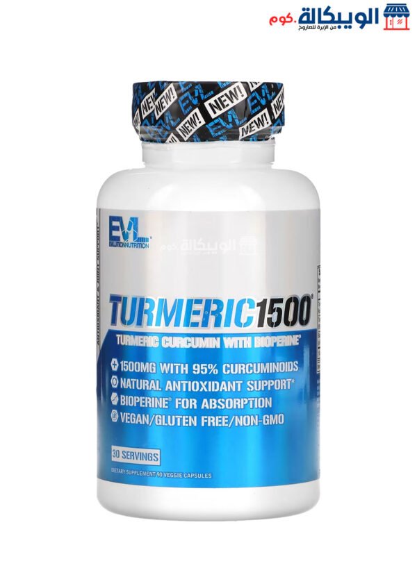 حبوب كركم مع فلفل اسود Evlution Nutrition Turmeric Curcumin With Bioperine Capsules