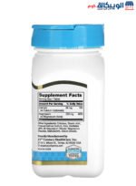 حبوب مغنيسيوم 21st Century Magnesium 250 mg
