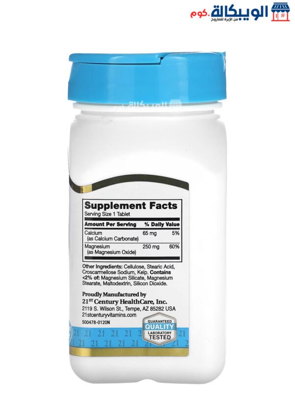 حبوب مغنيسيوم 21St Century Magnesium 250 Mg