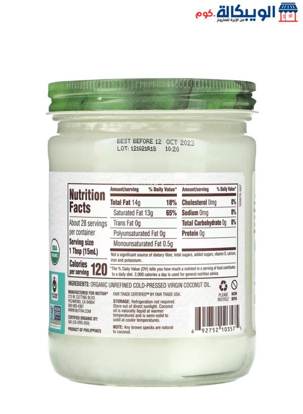 زيت جوز الهند البكر العضوي نوتيفا Nutiva Organic Virgin Coconut Oil