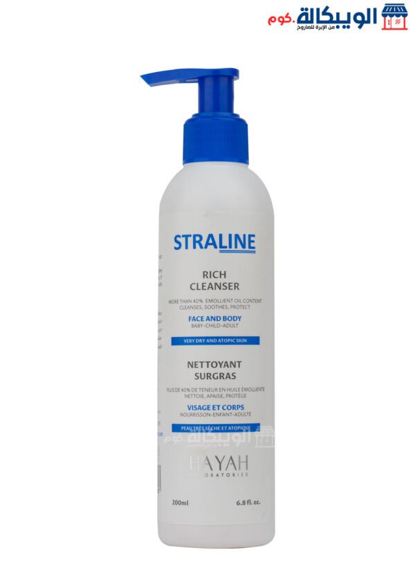 سترالاين غسول 200 ملي - Hayah Straline Rich Cleanser