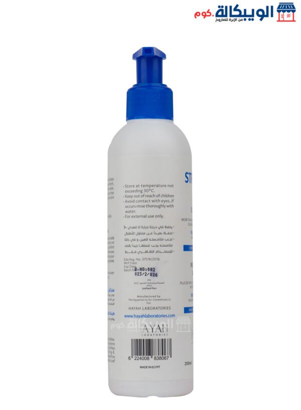 سترالاين غسول 200 ملي - Hayah Straline Rich Cleanser