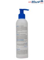 سترالاين غسول 200 ملي - hayah straline rich cleanser