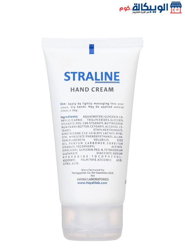 Hayah Straline Hand Cream With Omega 75Ml