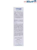 Straline body milk cream for dry skin - 200 ml