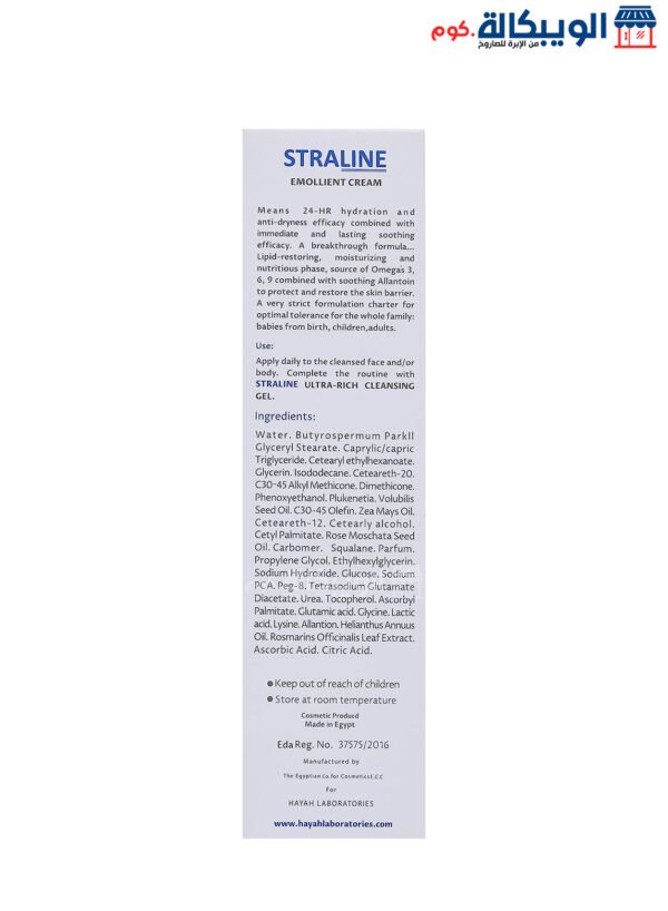 Straline Body Milk Cream For Dry Skin - 200 Ml