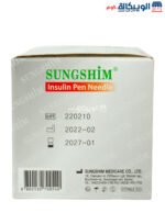 سنون قلم انسولين كوري 4مل عدد 100 ابرة - sungshim insulin pen needle