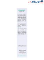 Hayah Sebaclar Active Gel Anti Imperfections for Oily and acne-prone skin 50ml