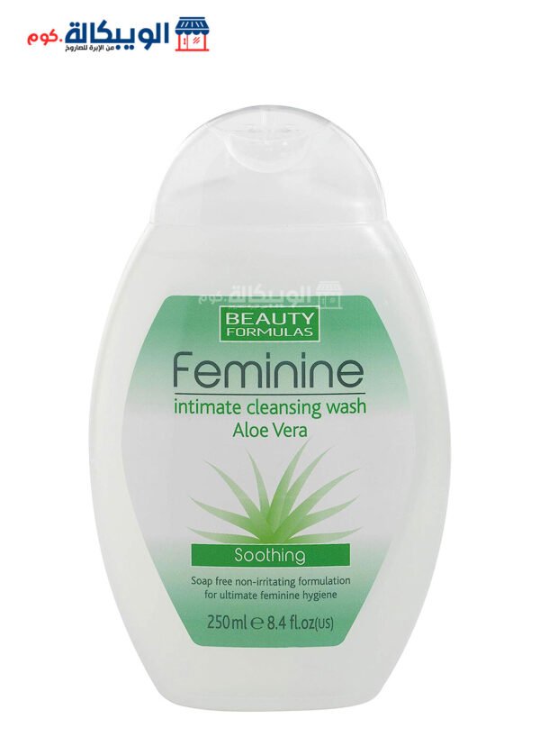 غسول Feminine Wash للمناطق الحساسة بمرطب الصبار الالوفيرا 250 مل