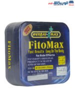 فيتو ماكس كبسولات herbal max للتخسيس العدد 30 كبسولة - fito max herbal max