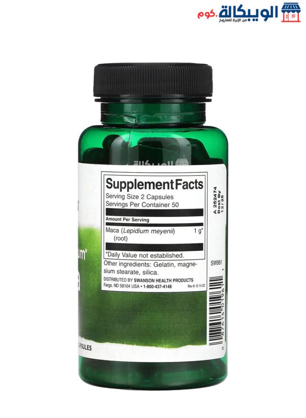 كبسولات الماكا للنساء والرجال Swanson Maca Capsules 500 Mg