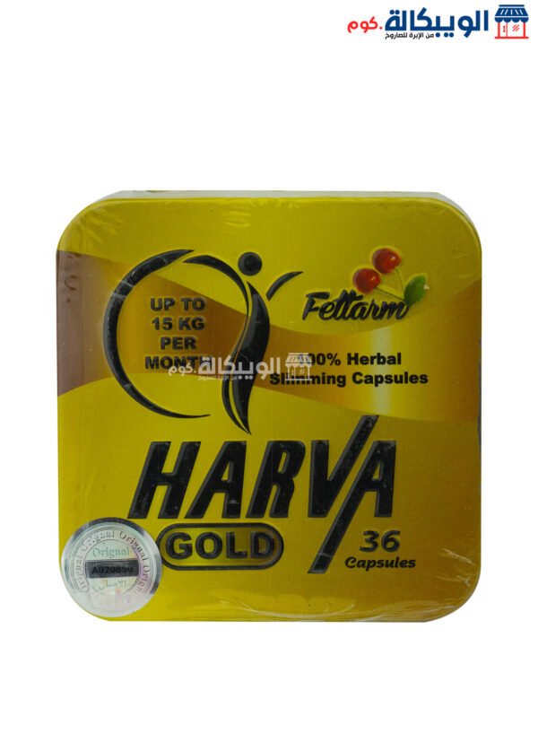 كبسولات هارفا جولد الاصلي Harva Gold Capsules