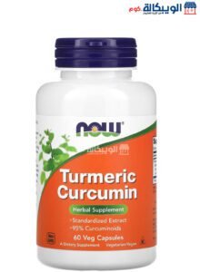 كركمين اقراص مكمل مضاد للأكسدة من ناو فودز 60 كبسولة نباتية - Now Foods Turmeric Curcumin 60 Veg Capsules كركمين اقراص Now Foods Turmeric Curcumin 60 Veg Capsules